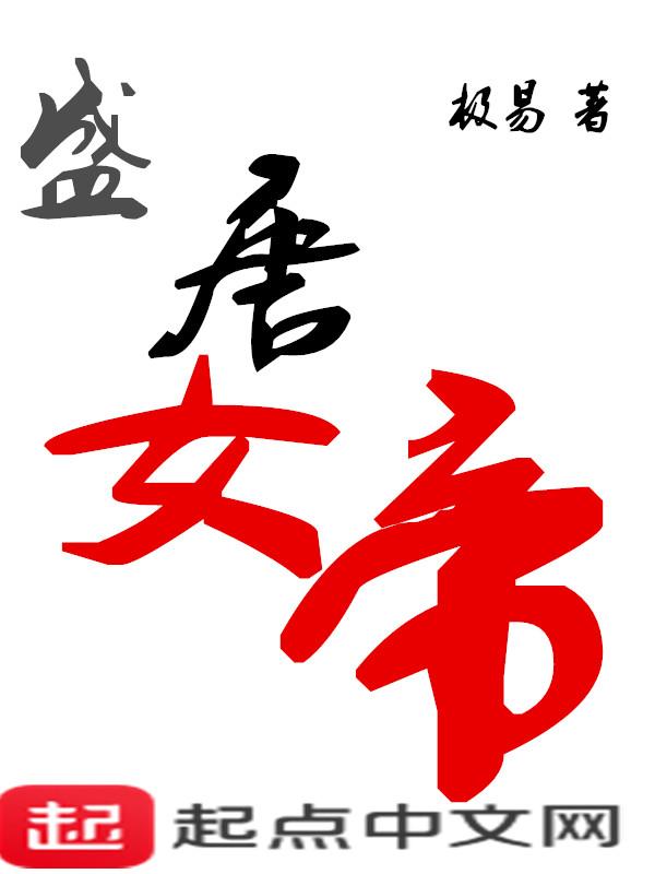 惊悚服了开局抽到种田系统