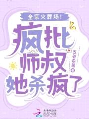 毒士开局为女帝献计请陛下自爆