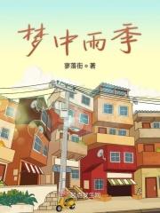 梦中雨代表什么