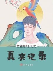 恋爱养成日记