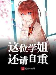 这个学姐笑起来我恋爱了