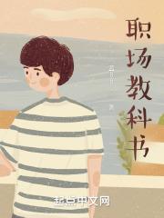 职场教科书电视剧雍正王朝