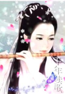 千年歌曲完整版免费听