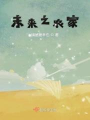 未来农家乐的发展趋势