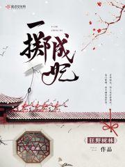 有个成语叫什么一掷