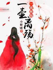 一壶浊酒断心肠回首半生泪两行的意思