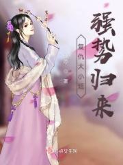 复仇大小姐强势归来免费阅读