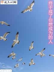 我终于变成你想要的样子说说