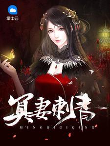 沈冥和青青是哪部