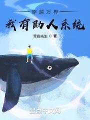 系统带我穿越万界