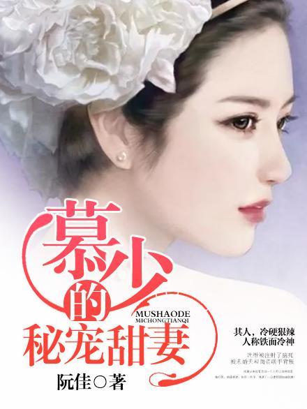 沈微慕南深电竞