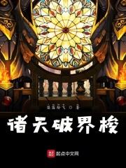 破灭诸天万界