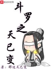 斗罗之天洐六道