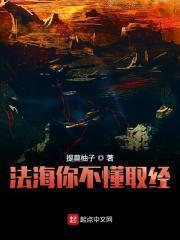 法海你不懂什么意思