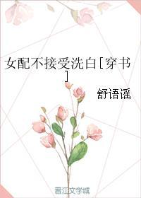 陆先生说你爱我219章