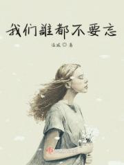 我们谁也不用把谁责怪是什么歌