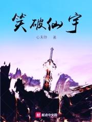 笑破是什么意思