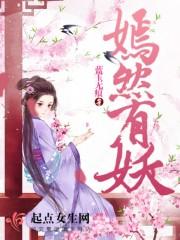 嫣然是哪个里的