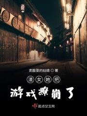 渣女游戏