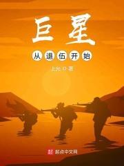 巨星退役后的旦夕祸福