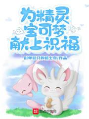 精灵宝可梦 帮助