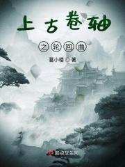 上古卷轴5轮回眼怎么开