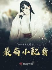 无名小配角漫画