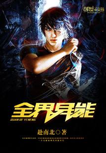 异界全能系统类