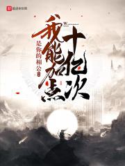 点我加一游戏安卓版叫什么