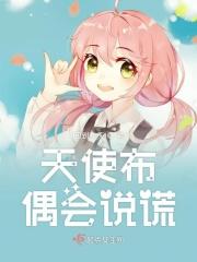 布偶猫什么叫天使血