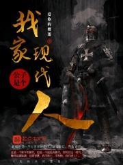 我家公子来自现代