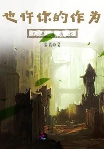 大男人的小浪漫是什么