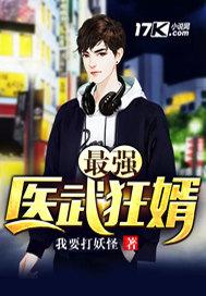 医武兵王免费阅读