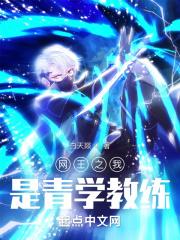 网王同人青学