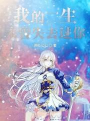 我未曾拥有过你