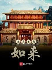 我真不是如来蛇吞鲸