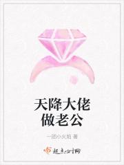 天降三宝大佬失忆后超给力免费阅读