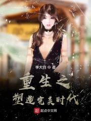 重生之塑造新生