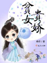 千九九牧夜霄动画74集