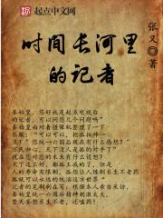 我爹是上本的主角