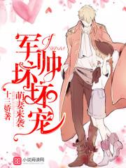 坏坏宠! 聚合中文网