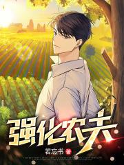 农夫术还能玩吗