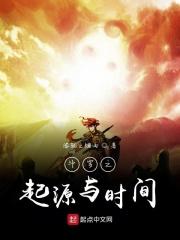 斗罗之起源降临