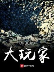 神豪大玩家 成方