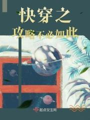 快穿之攻略攻略者