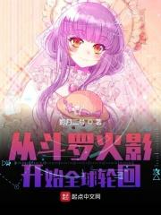 从斗罗开始的火影