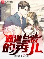 霸道总裁大全免费阅读