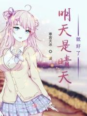 明天是晴天的句子