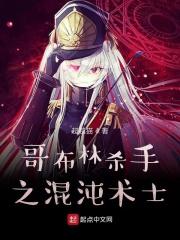 哥布林杀手众神