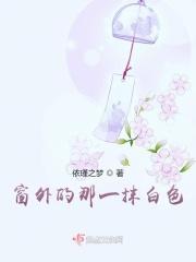 窗外的那一抹绿色